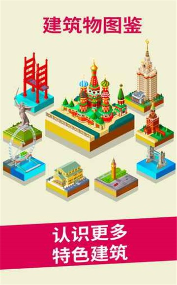 2048世界建造(2)