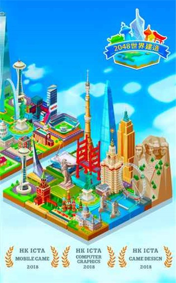 2048世界建造(3)