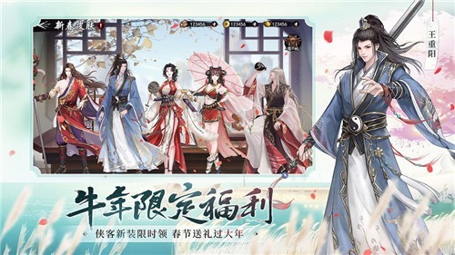 新射雕群侠传(3)