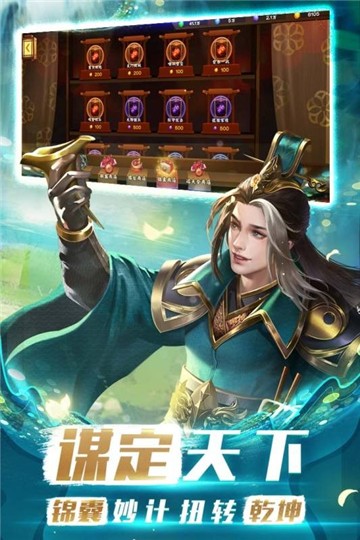 胡莱三国手机版(1)
