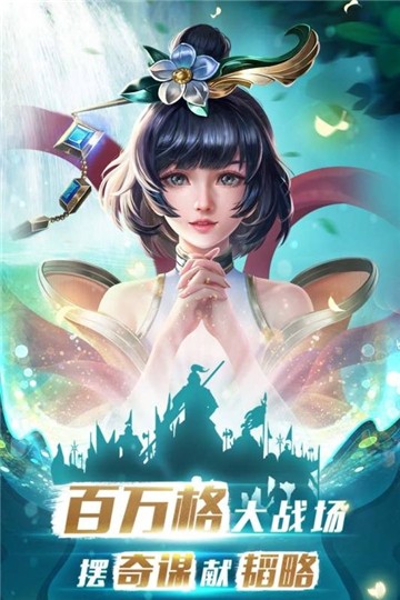 胡莱三国手机版(4)