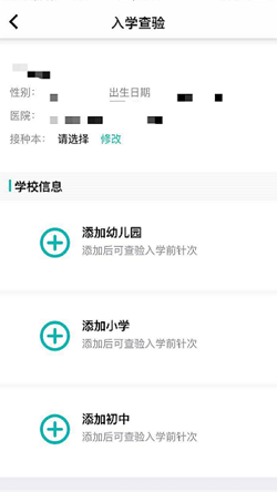 首都疫苗服务图1