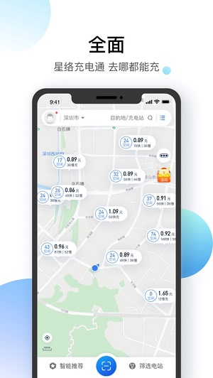 星络充电通图3