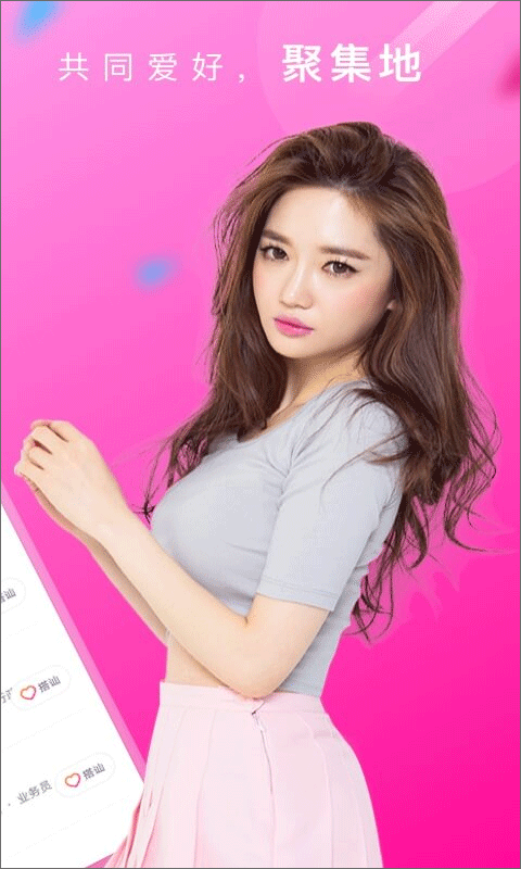 陌友探聊同城交友约会图2