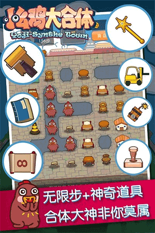 小幺鸡大合体游戏图4