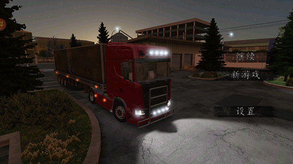 欧洲卡车司机汉化版图1