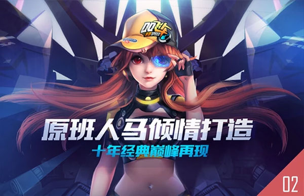 QQ飞车体验服2025最新版图2