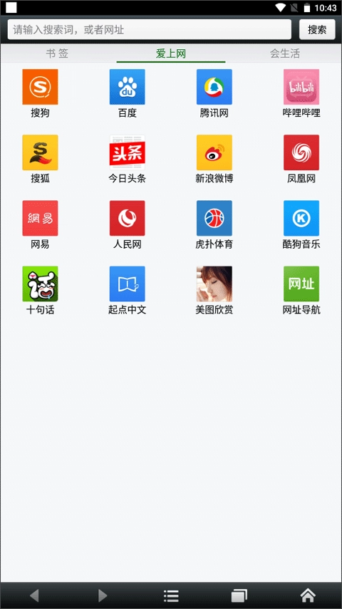 悦动浏览器最新版图1