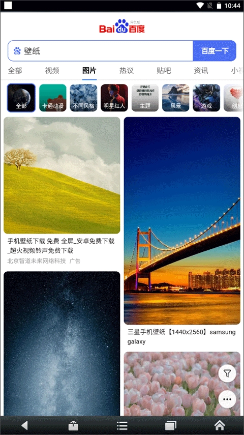 悦动浏览器最新版图2