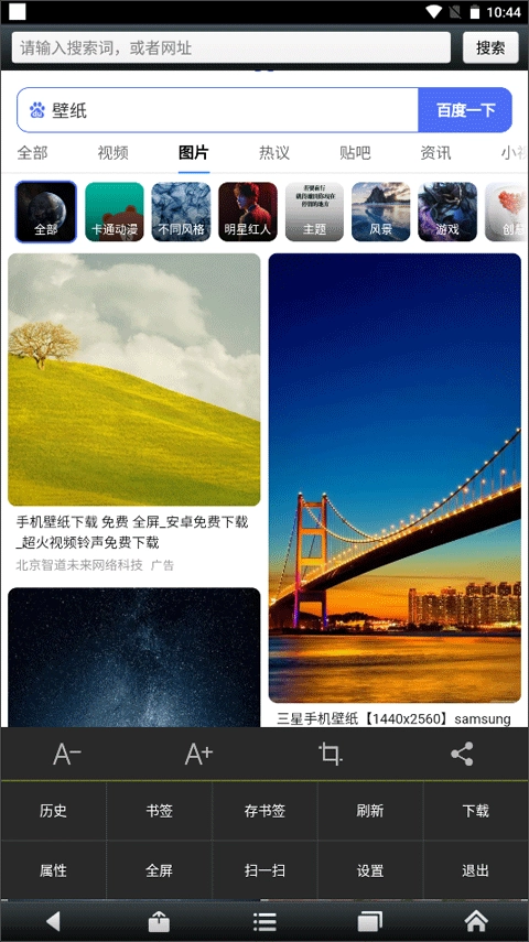 悦动浏览器最新版图3