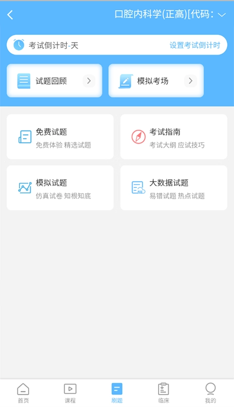 高级会计职称图3