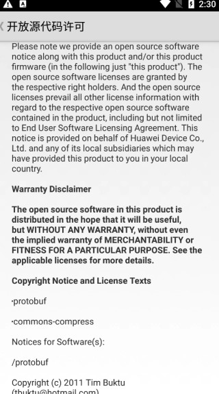 华为手机助手最新版图3