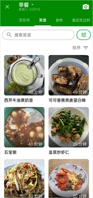 fatsecret卡路里计算器图3