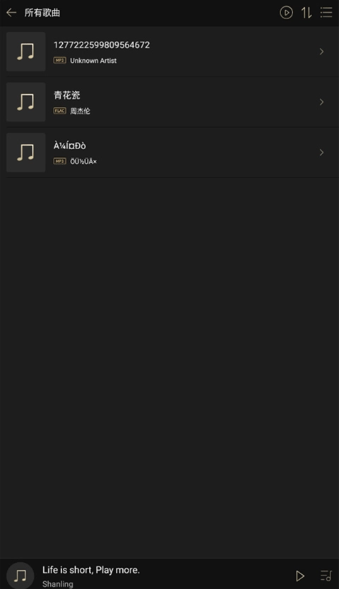 山灵音乐最新版图2