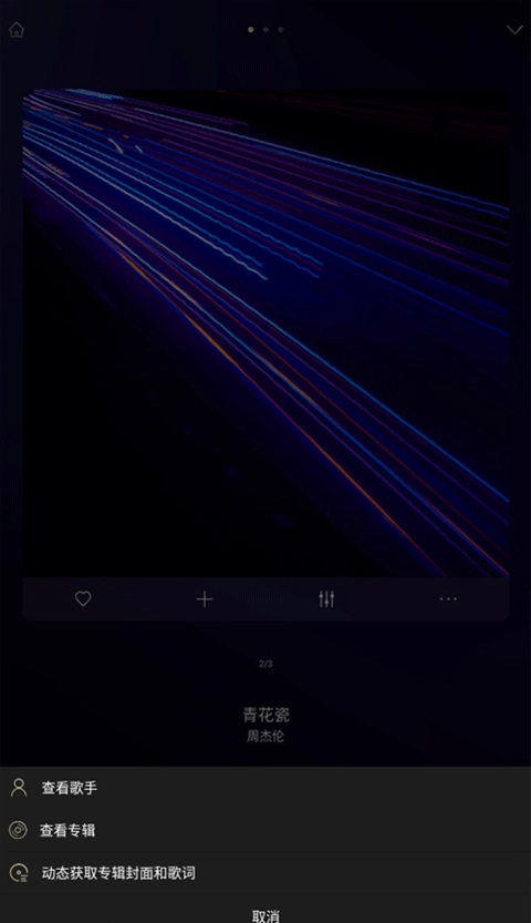 山灵音乐最新版图4