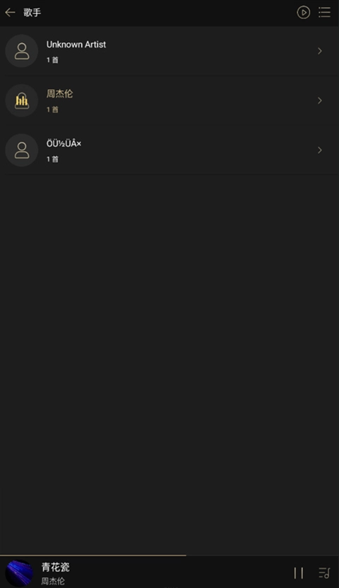 山灵音乐最新版图5