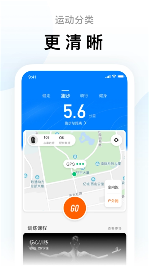 小米运动手环最新版图1
