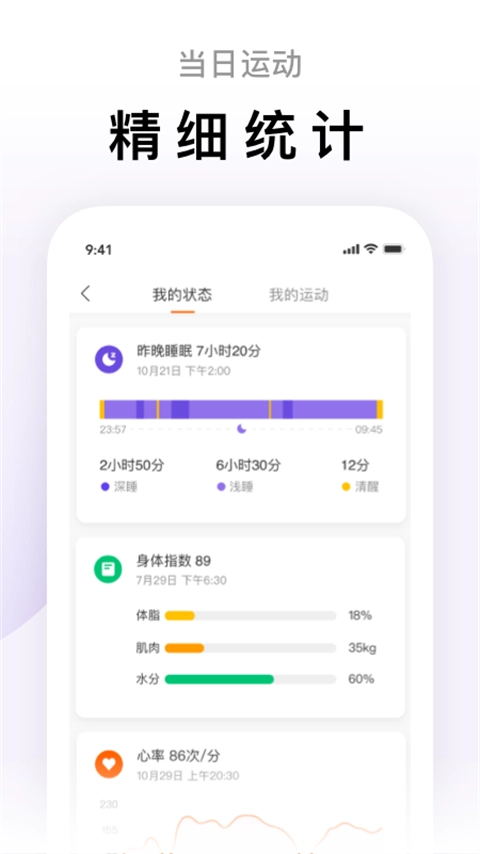 小米运动手环最新版图3