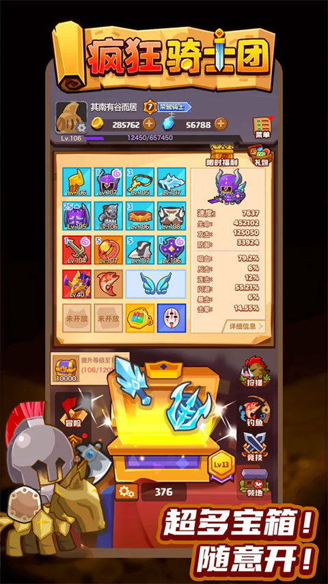 疯狂骑士团最新版图2