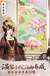 美人传图3