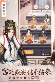 美人传图5