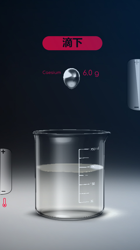 化学实验室手机版图4