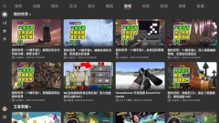 AcFun电视版图3