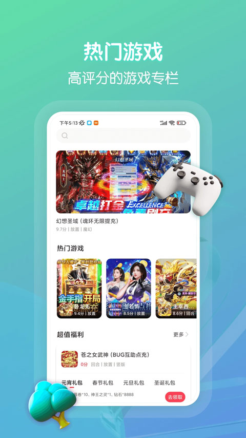 畅玩吧图2