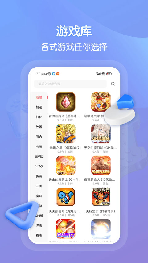 畅玩吧图3