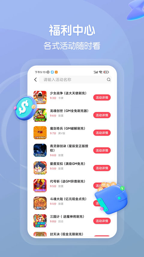 畅玩吧图5