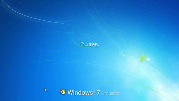 win7模拟器手机版图4