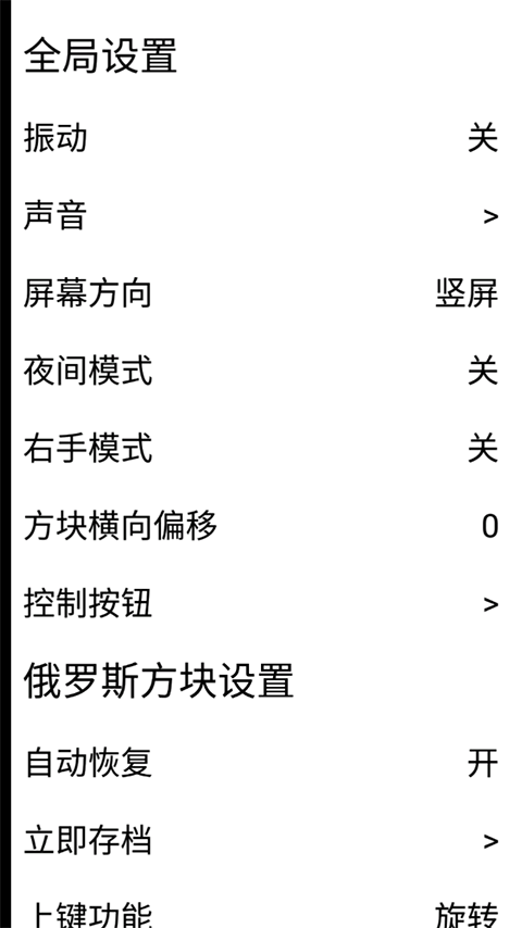 gameboy模拟器中文版图3