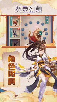 英灵幻想图3
