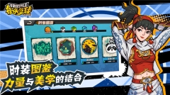 街头篮球最新版图4