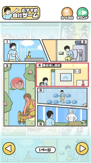 神回避1中文版图2