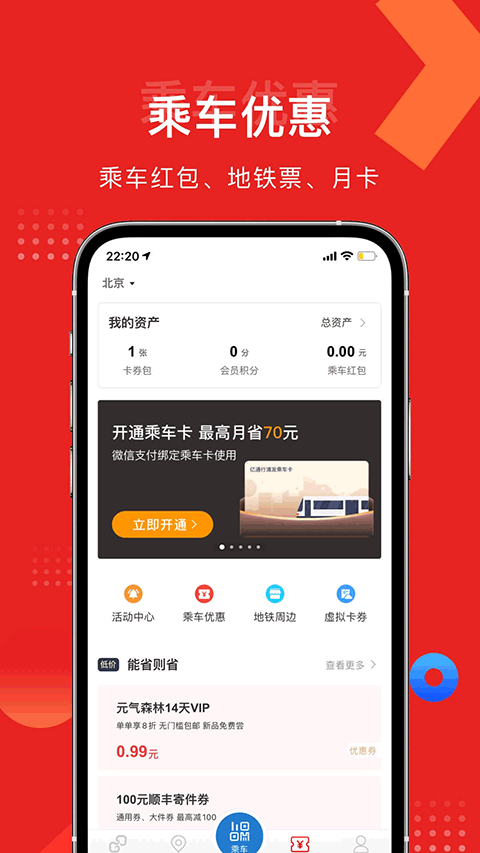 亿通行图4