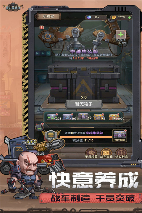 原力英雄團