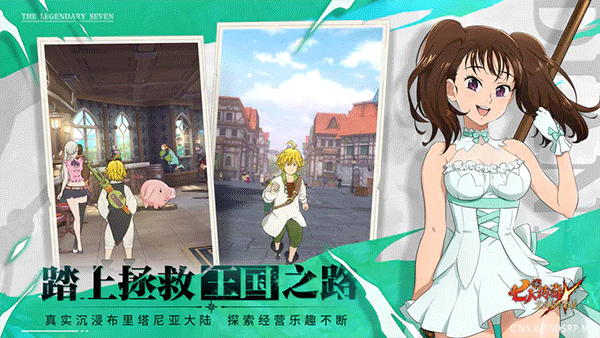 七人传奇光与暗之交战正版图4