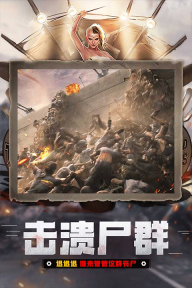 末日围城2025最新版图1