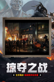 末日围城2025最新版图3