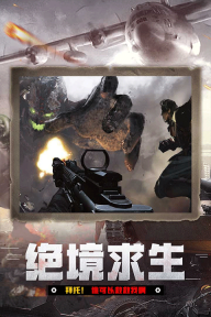 末日围城2025最新版图4