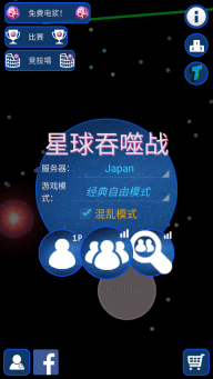 星球吞噬战中文版图2