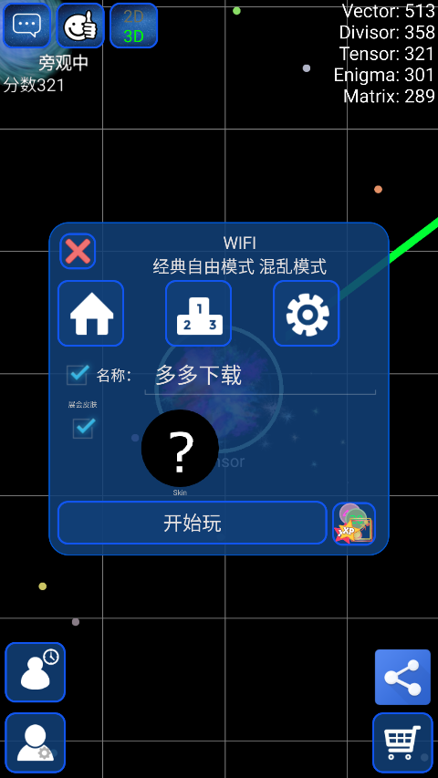 星球吞噬战中文版图3