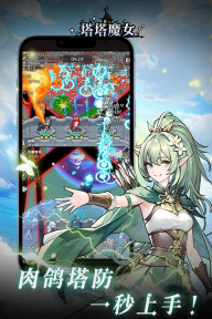 塔塔魔女游戏图5