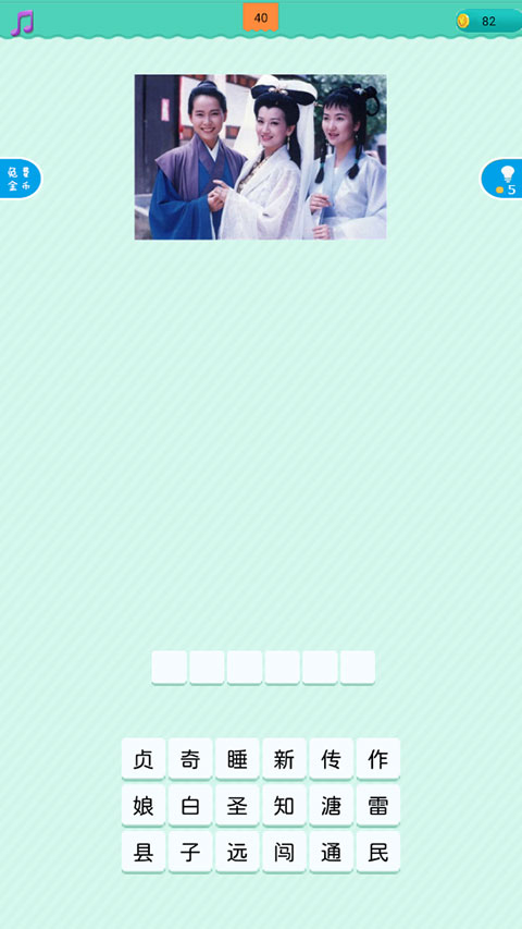 疯狂猜电视剧游戏图2