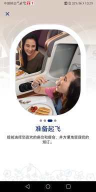 新加坡航空中文图3