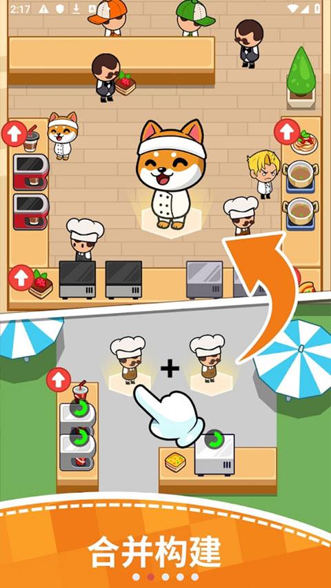 美食狂热餐厅大亨图1