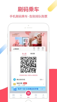 上海地铁metro大都会图2