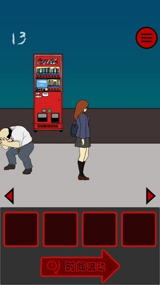 当心身后中文版图3