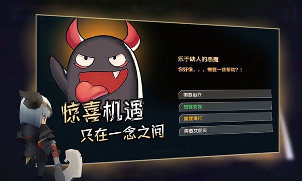 香椿勇者2025最新版图1